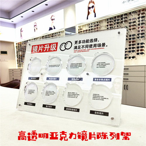 金属+亚克力镜片展示架