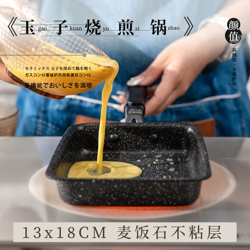 大金不粘强化耐磨玉子烧煎锅