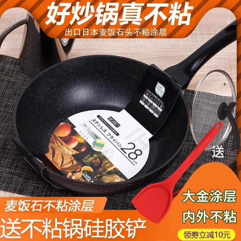 出口日本麦饭石炒锅不粘锅家用小型多功能平底锅轻便麦石锅电磁炉