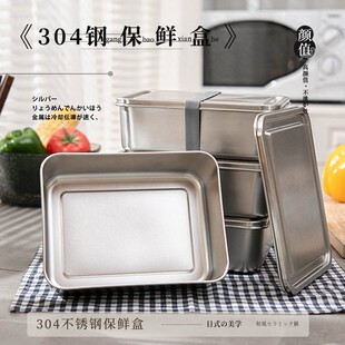 外贸保鲜盒 假一赔十 带隔板 纯正304不锈钢 特价