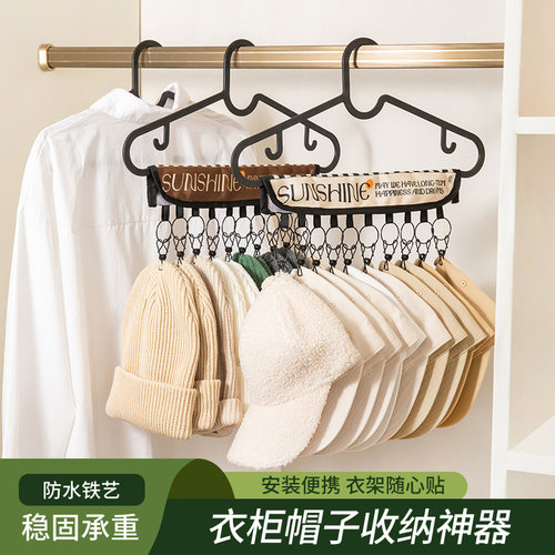 帽子收纳神器挂鸭舌帽挂钩帽子架