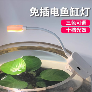 小型鱼缸灯LED节能灯充电款迷你氛围小夜灯水族箱观赏照明水草灯