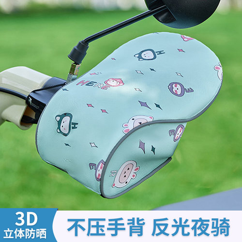 电动车防晒手套夏季防紫外线护手罩防水通用电瓶摩托车遮阳手把套