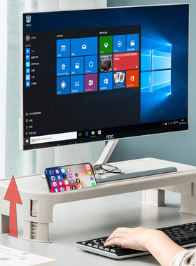 台式电脑增高架子桌面显示器屏幕支架可调节升降式底座办公室颈椎