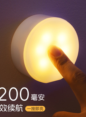 充电LED节能小夜灯宿舍卧室床头起夜护眼磁吸usb台灯家用睡眠床上