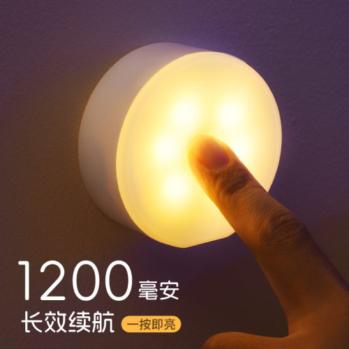 led宿舍卧室床头磁吸节能小夜灯