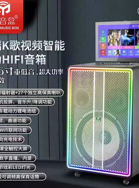 魔音盒A19智能音响户外ktv大功率移动KTV广场蓝牙卡拉音箱一体机