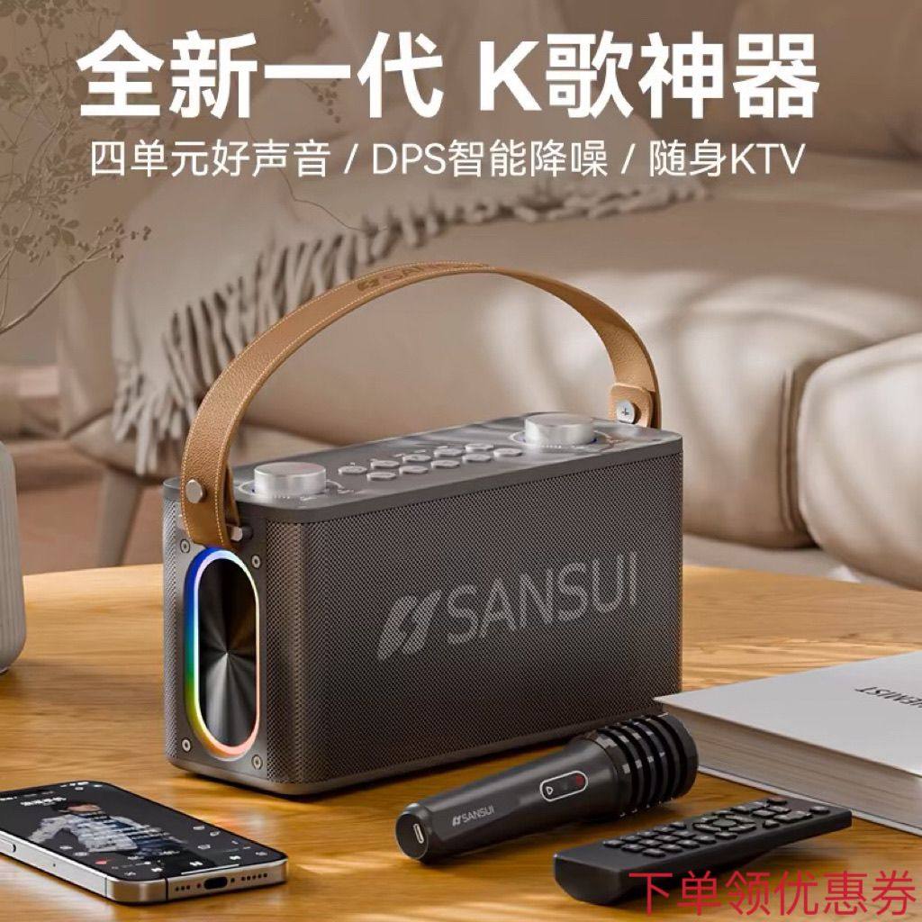 山水T93蓝牙音箱户外露营聚会大音量家用K歌广场手提无线K歌音响