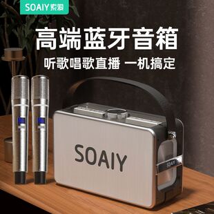 索爱K55蓝牙音箱超重低音炮大功率立体声广场舞无线户外K歌音响