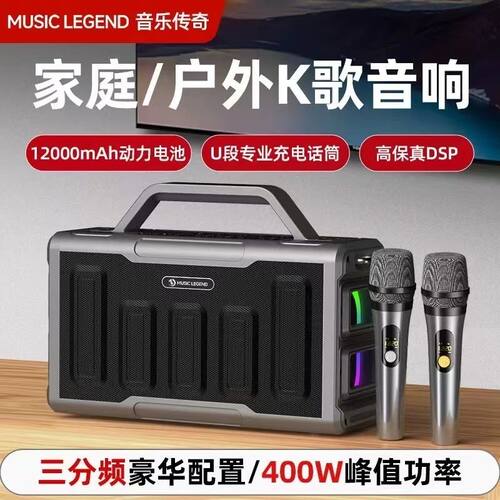 音乐传奇V18大功率柏林之声户外音响便携声卡一体K歌直播蓝牙音箱