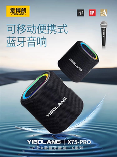 意博朗X75Pro户外蓝牙音响移动便携25W家用K歌带声卡带炫彩小音箱