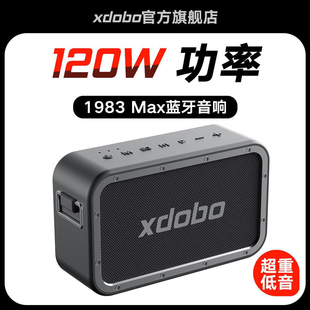 德国巨炮120W大功率低音炮蓝牙音响户外便携式车载重低音蓝牙音响