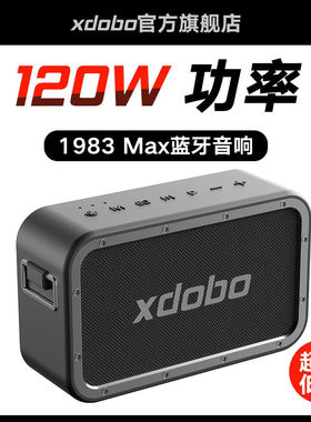 喜多宝1983max蓝牙音箱120W大功率户外便携低音炮防水TWS蓝牙音响