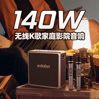 XDOBO喜多宝KING MAX 140W大功率户外便携Karaoke蓝牙音箱防水TWS