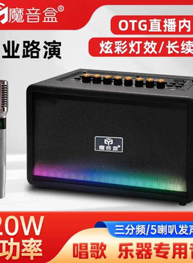 魔音盒D26乐器弹唱音响120W大功率低音炮广场舞音箱户外K歌管音箱