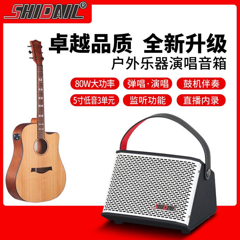 SHIDAIL户外大功率小体积广场舞音响便携式手提蓝牙K歌直播音箱