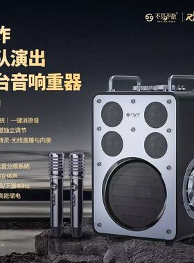 不见不散D8pro max广场舞音响户外演出200W大功率蓝牙K歌直播音响