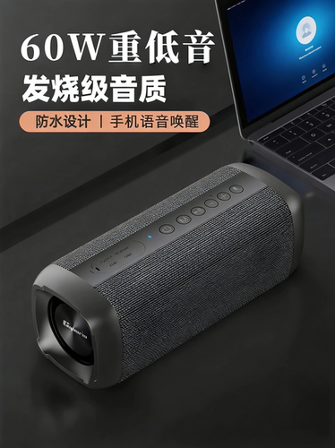 Cyboris 60W大功率低音炮户外骑行蓝牙音箱 车载重低音便携式音箱