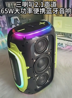HOPESTAR华达H58无线蓝牙音箱户外骑行防水低音炮65W大功率音响