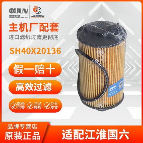 SH40X20136通环球J-635配云内