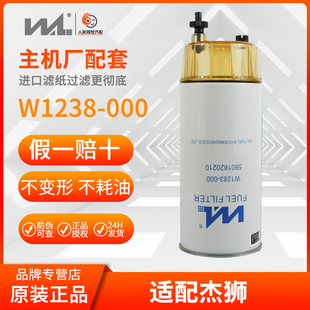 R120T 000油水滤带杯 5801820210 杰狮 728051 威尔 1100 W1283