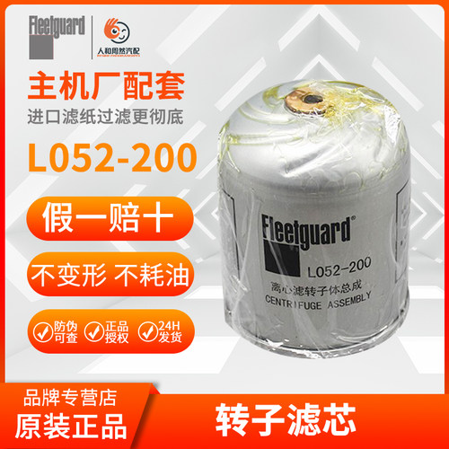 配件弗列加L052-200原厂出品