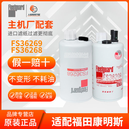 适用福田cts康明斯弗列加