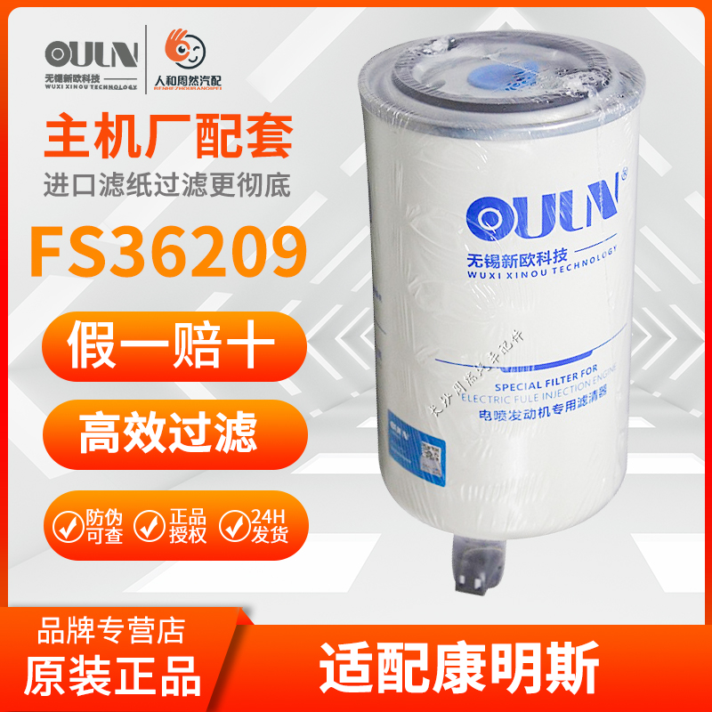 FS36268/FS36209带阀原厂出品