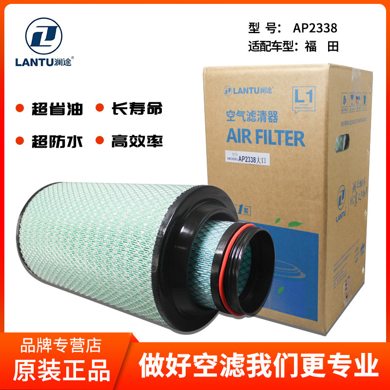 K2338PU空气滤芯福田赛奥