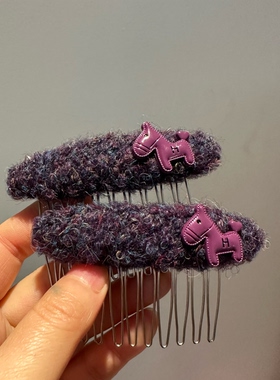 韩系可爱混纺紫色小马插梳公主头蓬松高颅顶倒插梳气质百搭碎发夹