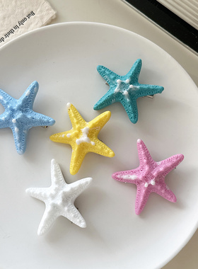 韩系ins博主天蓝色海星发夹甜酷风海边度假鸭嘴夹星星侧边刘海夹