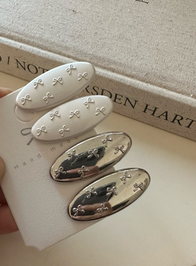 日韩高级感浮雕蝴蝶结银色金属发夹椭圆小发卡刘海夹边夹百搭发饰