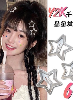 y2k闪粉银色星星小发夹