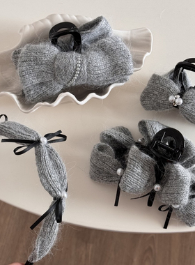 秋冬新款灰色毛线蝴蝶结抓夹高级感珍珠发夹盘发鲨鱼夹发抓发箍