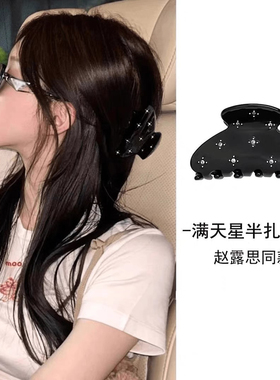 半扎发繁星醋酸抓夹小号