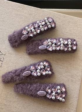 韩系新款紫色羊羔毛水钻BB发夹气质珍珠精致刘海夹百搭侧边夹发饰