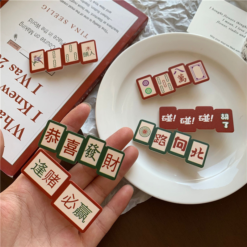 国潮逢赌必赢麻将发夹