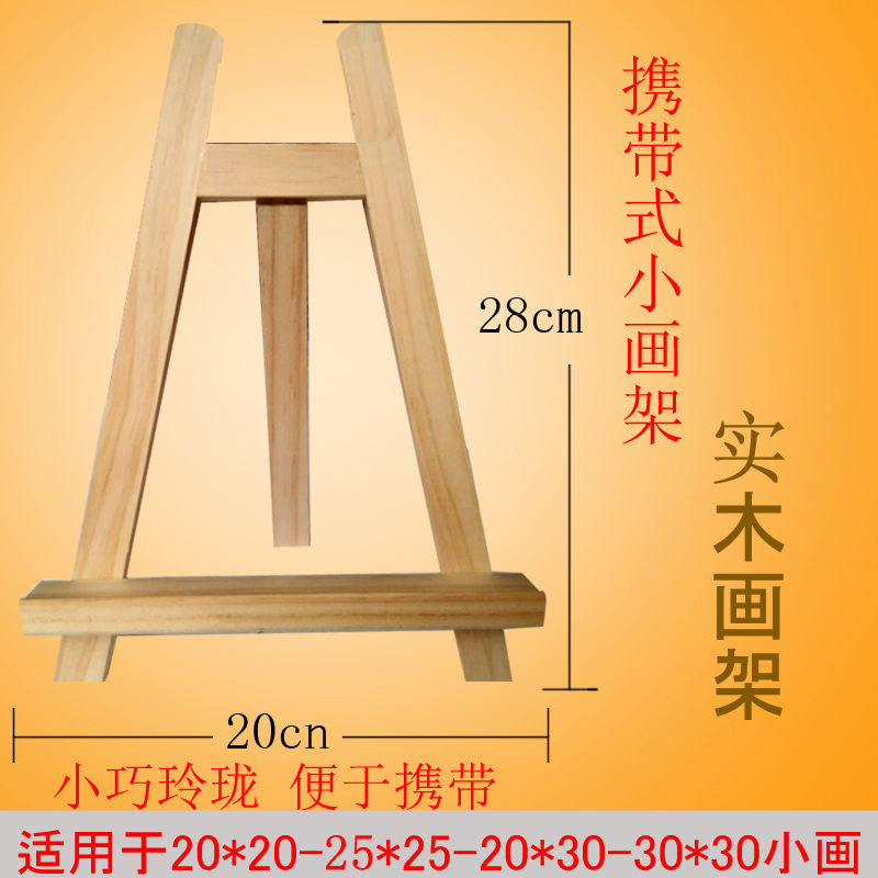 油画架巧笔真爱实木中式展示架