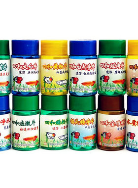 四和硝化菌适用各种观赏鱼水质稳定片白点净片黄粉大白片盐万能片