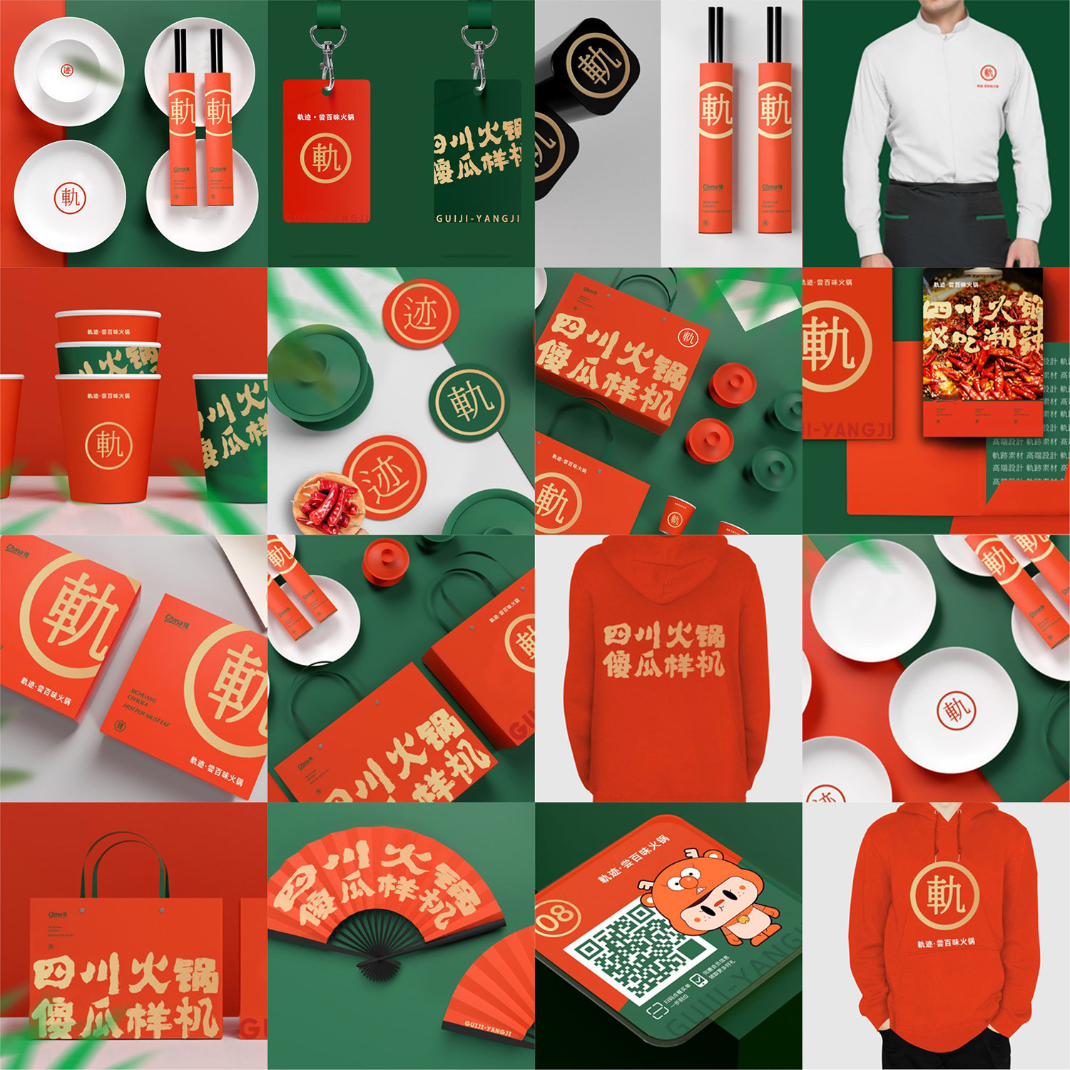 15款品牌提案火锅店餐饮店vi物料设计素材包装psd样机一键替换ps