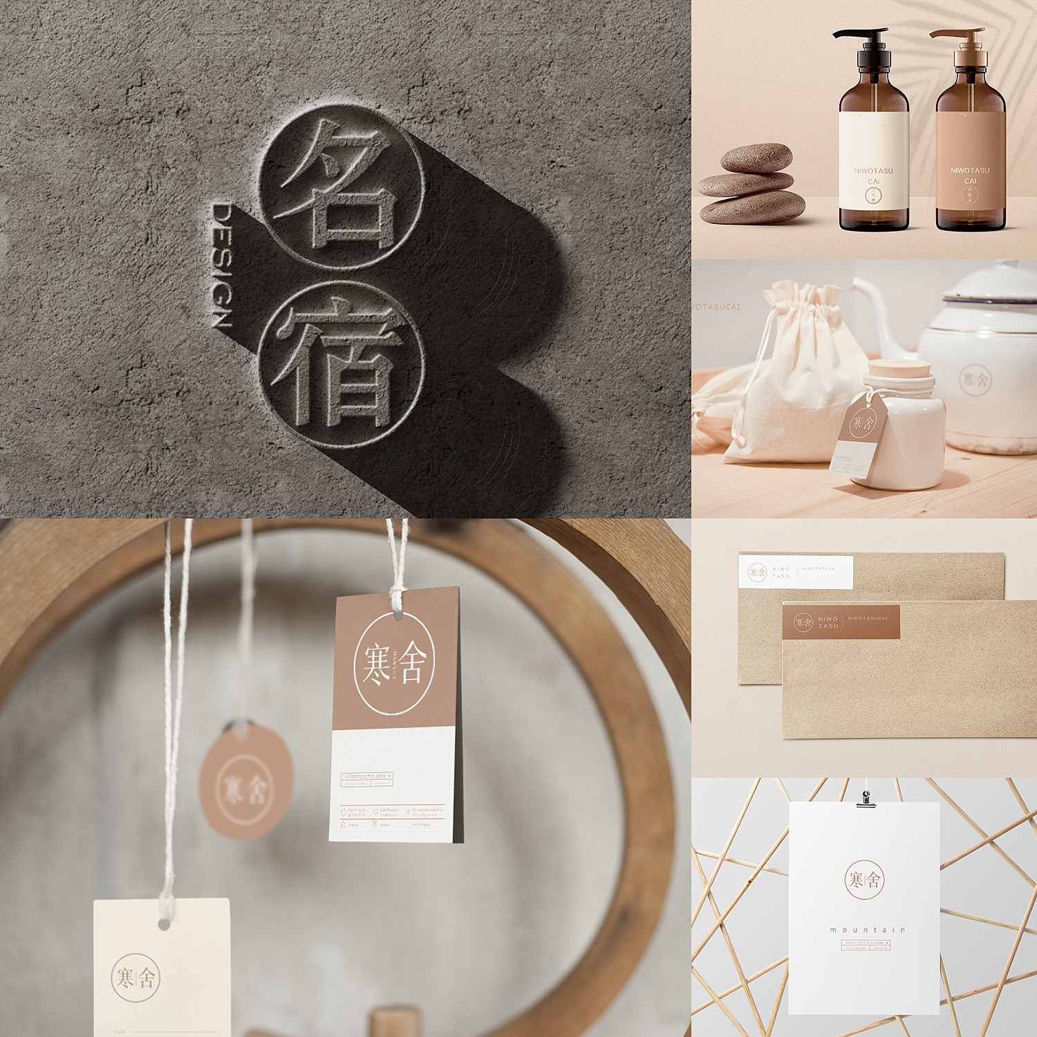47款品牌整套全案原木风住宿民宿酒店品牌VI样机设计素材模板PSD