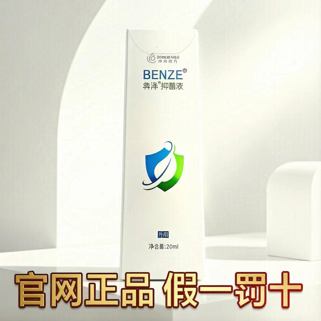 犇泽鼻舒液儿童鼻炎过敏性鼻炎