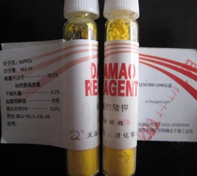 氯铂酸钾1g贵金属涂镀催化剂实验耗材分析纯ar化学试剂氯高铂化钾