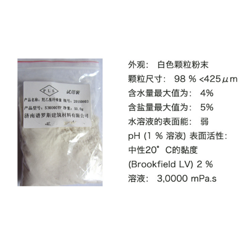 羟乙基纤维素25kg3万粘度hec-30000普通型非离子型水溶性纤维素醚