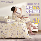 BD联名 有时光一次性床上四件套加大灭菌三件套酒店旅行床单枕套