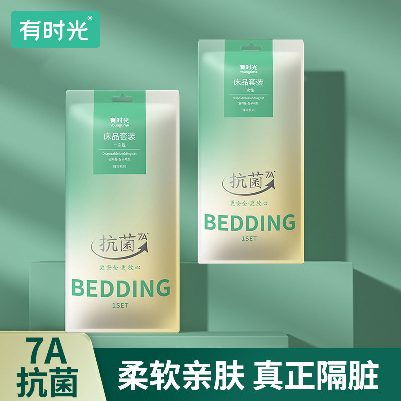 有时光7A抗菌一次性床品四件套
