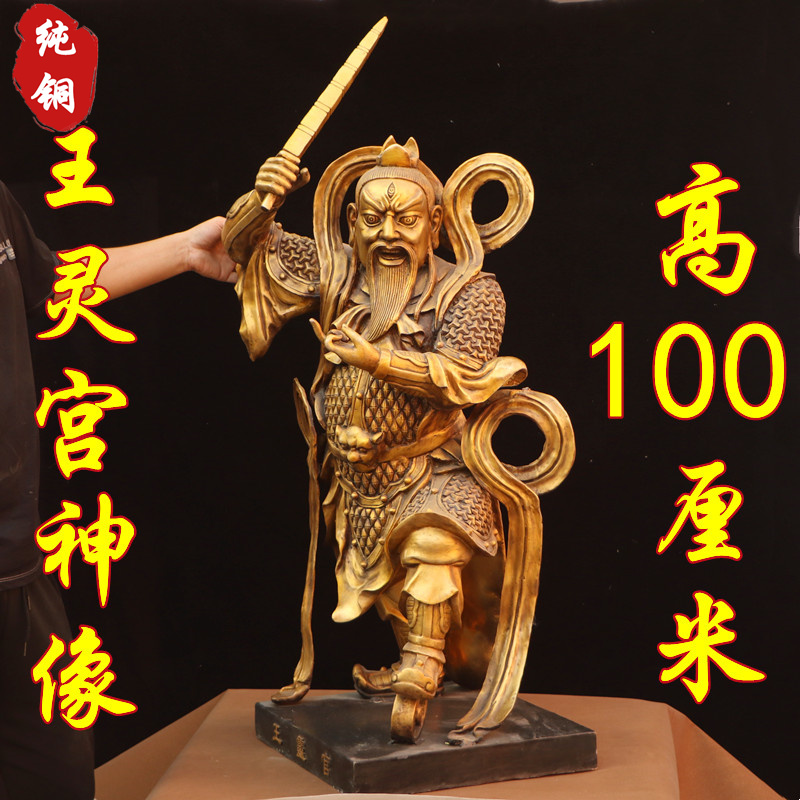 纯铜王灵官铜像护法摆件