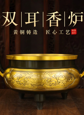 纯黄铜三足弯耳香炉摆件