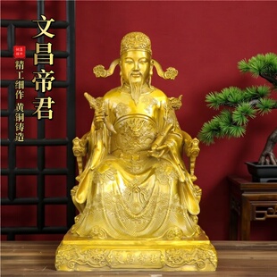 纯黄铜文昌帝君摆件文昌星张亚子铜像文曲星金榜题名书房客厅摆设