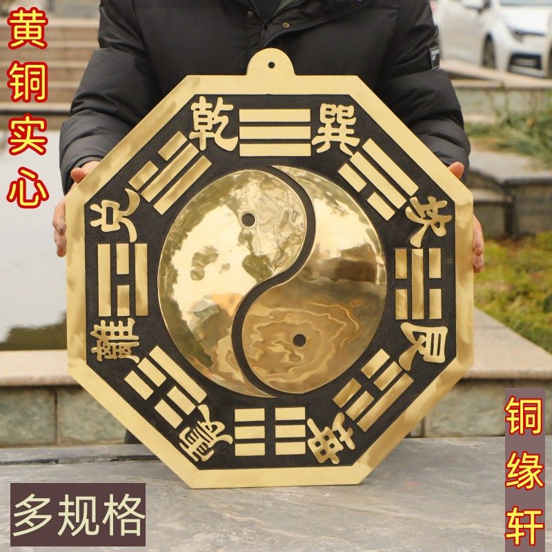 八卦镜凸镜大号纯铜太极凸镜黄铜凹凸镜大门窗户阳台挂件乔迁摆件